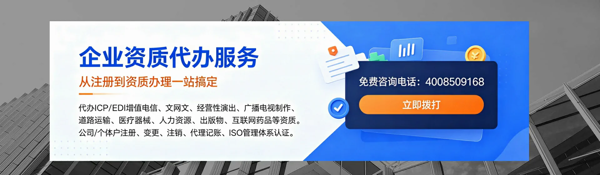 咸宁分站首页横幅