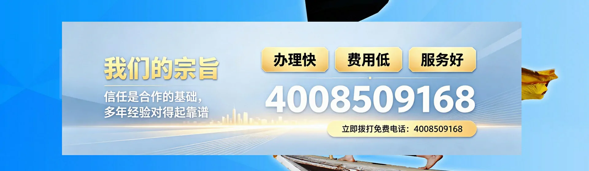 咸宁分站首页横幅