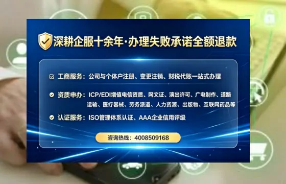咸宁办理SP、IDC、ISP、CDN、呼叫中心、VPN电信经营许可证的全面指南