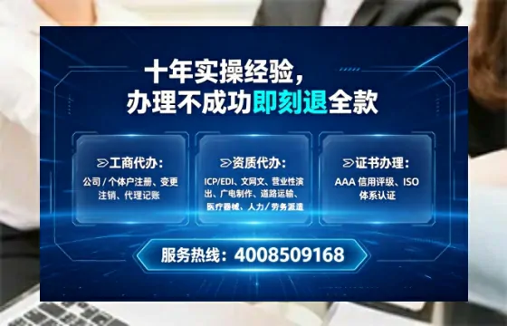 咸宁办理SP、IDC、ISP、CDN、呼叫中心、VPN电信经营许可证的全面指南